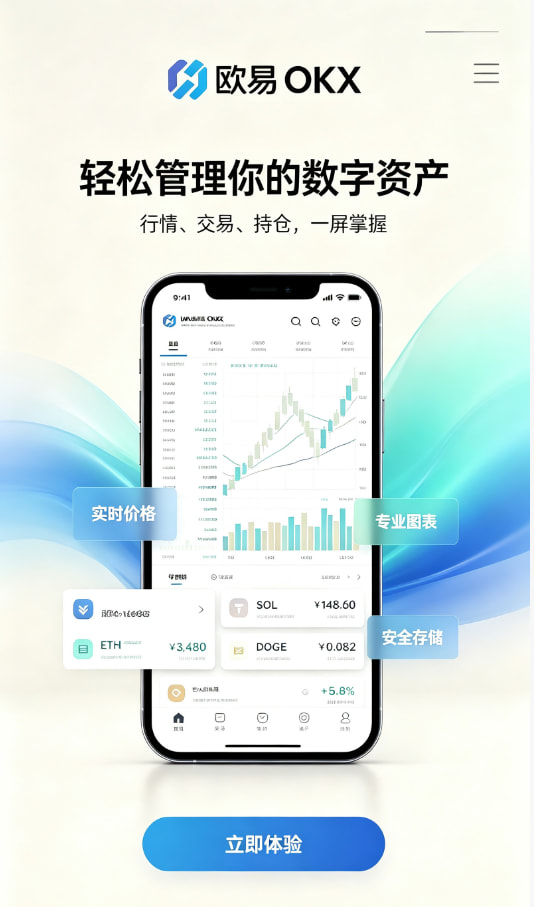 欧交易所平台app行情